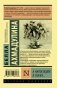А напоследок я скажу... фото книги маленькое 3