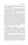 Роза Марена фото книги маленькое 11
