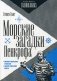 Морские загадки Пенкрофа фото книги маленькое 2