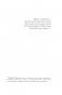 Большая гонка: драма на миллион. Легендарная история о том, как еврейский гонщик, американская наследница и французское авто посрамили гитлеровских асов фото книги маленькое 4