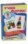 Развивающие карточки "Учим формы" фото книги маленькое 2