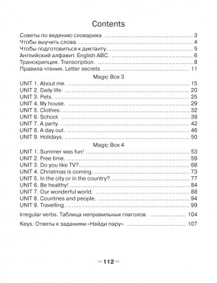 Magic Box 3-4 класс. Vocabulary Notebook. Английский язык. Рабочая тетрадь фото книги 7