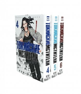 Токийские мстители Т. 4-6 (комплект из 3-х книг) фото книги