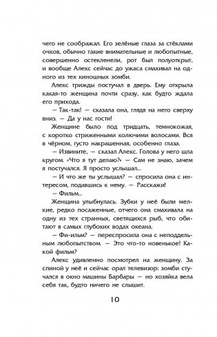 Ночные тетради фото книги 11