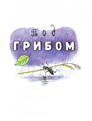 Кто сказал "мяу"? Сказки фото книги 5