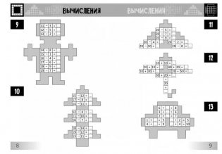 Нескучная математика для детей 5-6 лет фото книги 5