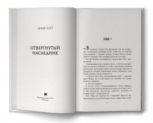 Отвергнутый наследник фото книги 3