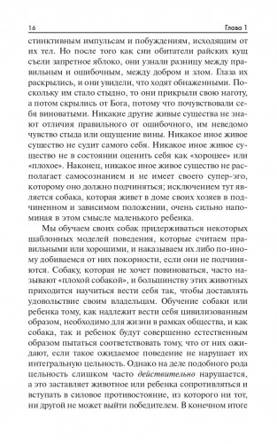 Радость. Как наполнить тело энергией, а жизнь счастьем фото книги 16