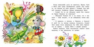 Я потом верну… фото книги 5