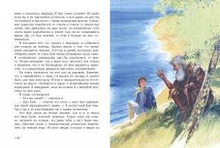 Книга для подростков. Остров сокровищ фото книги 3