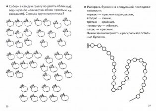 Развиваем математические способности. Тетрадь для детей 4-5 лет фото книги 3