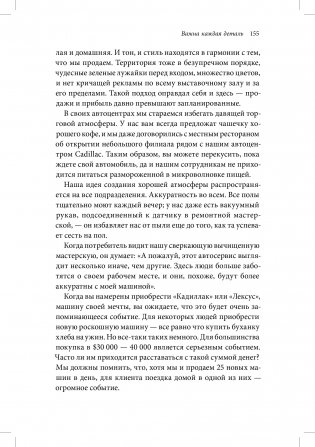 Клиенты на всю жизнь фото книги 5