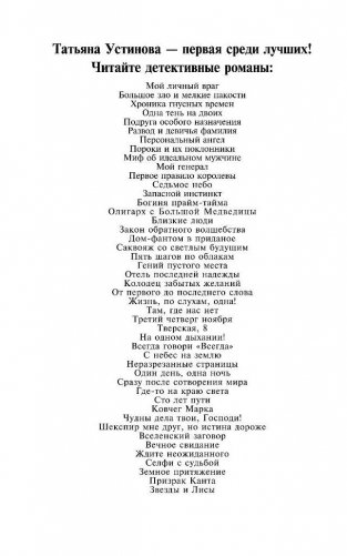 Звезды и Лисы фото книги 15