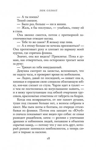 Небо принадлежит нам фото книги 12