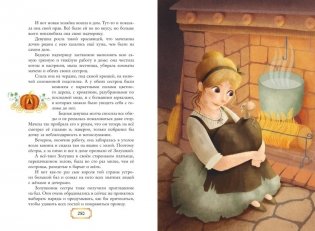 Волшебные сказки (ил. Дж. Капицци) фото книги 8