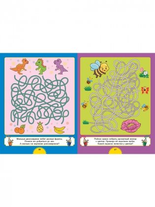 Лабиринты. Развиваем внимание, тренируем моторику. Для детей от 3 до 6 лет фото книги 9