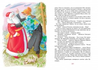 Девочка, с которой ничего не случится фото книги 6