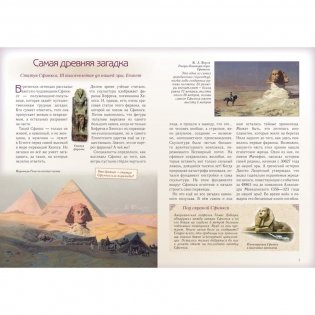 Чудеса света фото книги 2