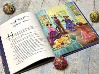 Замок злых мыслей фото книги 7