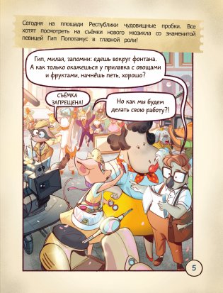 Римский ребус. Книга-квест с наклейками фото книги 6