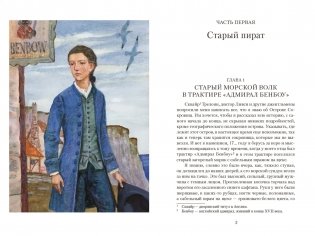 Приключения мальчишек. Комплект из 3-х книг фото книги 7