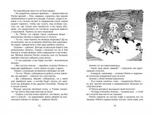 Пеппи Длинныйчулок собирается в путь фото книги 7