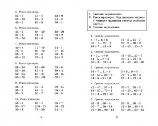 Полный курс математики. 3 класс фото книги 6