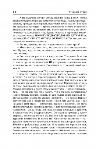 Вот идет цивилизация фото книги 15