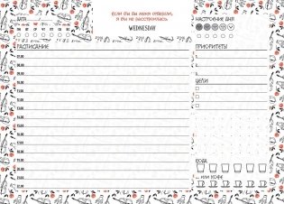 Планер настольный с отрывными листами. Уэнсдей (24х17 см, 48 л., черно-белый) фото книги