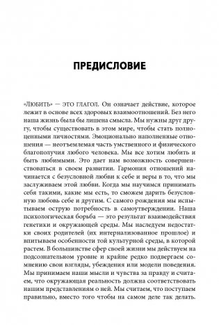Знакомьтесь: ваша вторая половинка фото книги 3