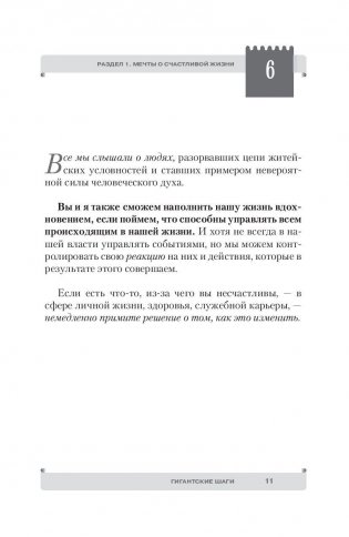 Гигантские шаги фото книги 12