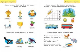 Логопедические тесты. Для детей 5-6 лет фото книги 4