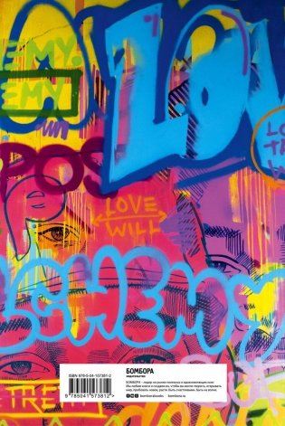 Will. Чему может научить нас простой парень, ставший самым высокооплачиваемым актером Голливуда фото книги 17