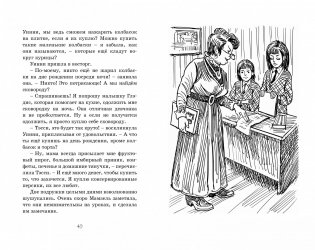 Летние приключения близнецов в школе Сент-Клэр фото книги 4