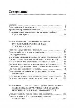 Создай себе удачу фото книги 2