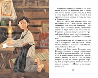 Каштанка. Рассказы фото книги 4