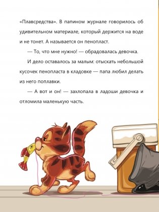 Мистер Ракушка фото книги 8