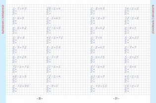 Математика. Развивающий тренажёр. 3 класс фото книги 5
