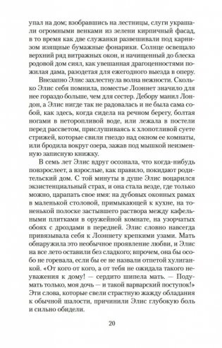 Дом у озера фото книги 20