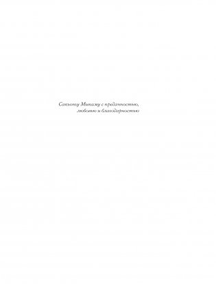 Когда все рушится. Сердечный совет в трудные времена фото книги 13