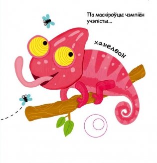 Заапарк фото книги 2