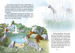 По следам великана фото книги 5