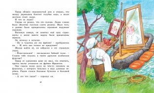 Удивительное путешествие колбасного фургончика фото книги 8