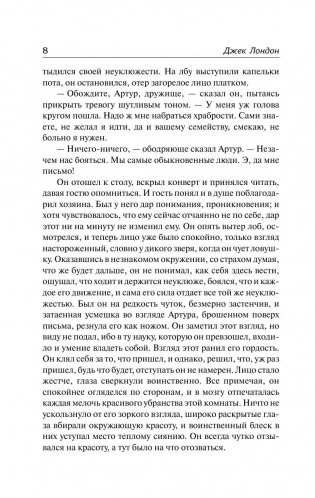 Мартин Иден фото книги 7