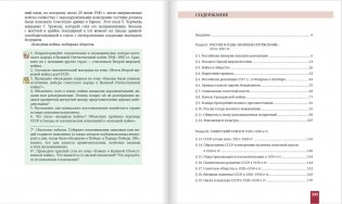 История. История России. 1914 год - начало XXI века (1914—1945). Учебное издание для 10 класса общеобразовательных организаций. Базовый и углублённый уровни. В 2 частях. Часть 1. ФГОС фото книги 10