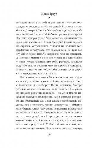 Невозвратный билет фото книги 41