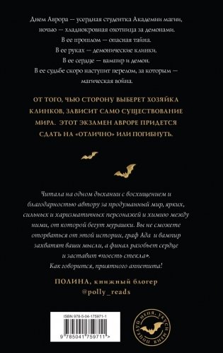Королевство остывших морей фото книги 2