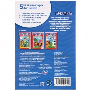 Обитатели морей фото книги 6