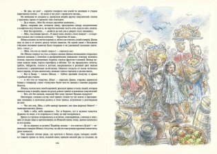 Динка фото книги 7