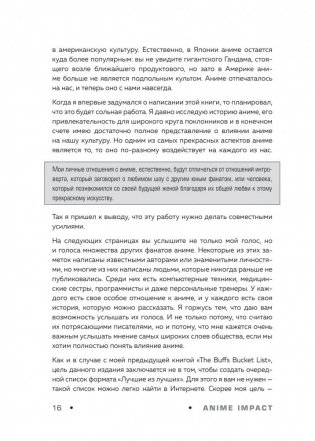 Anime World. От "Покемонов" до "Тетради смерти": как менялся мир японской анимации фото книги 13